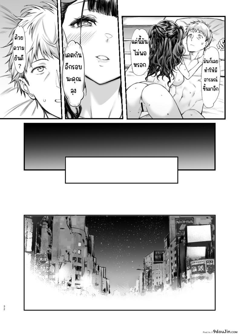 อ่านโดจิน เจอสาวประเภทนี้ ต้องพยายามห้ามใจไม่ให้ระเบิดอารมณ์! (Mugen Jirai (Mushi) Jiraikei Joshi to Yatte Mitai!)