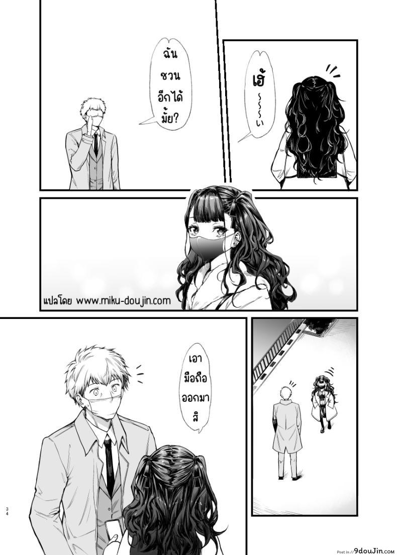 อ่านโดจิน เจอสาวประเภทนี้ ต้องพยายามห้ามใจไม่ให้ระเบิดอารมณ์! (Mugen Jirai (Mushi) Jiraikei Joshi to Yatte Mitai!)