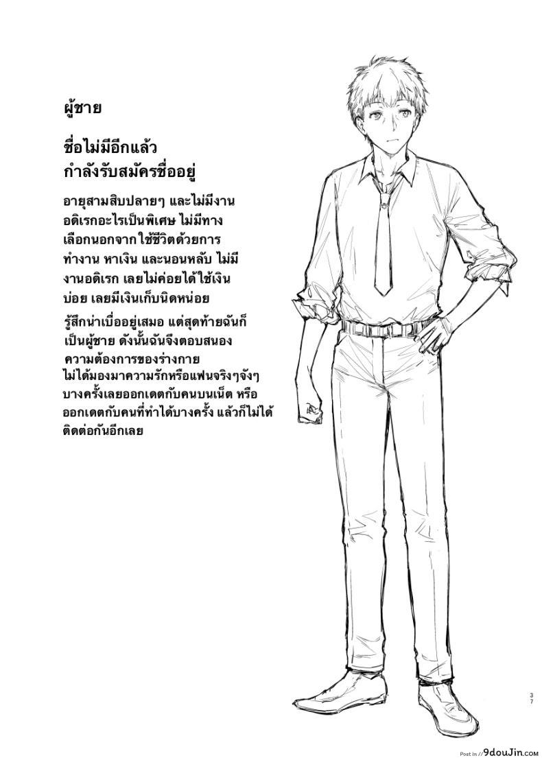 อ่านโดจิน เจอสาวประเภทนี้ ต้องพยายามห้ามใจไม่ให้ระเบิดอารมณ์! (Mugen Jirai (Mushi) Jiraikei Joshi to Yatte Mitai!)