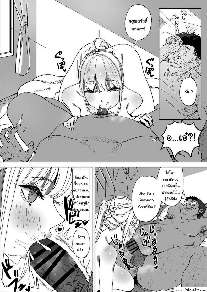 อ่านโดจิน ประเพณีลับในหมู่บ้านเล็ก เรื่องเล่าแห่งความปรารถนา ตอนที่ 3 [Gensou Pump] Ecchi na Fuushuu ga Aru Kaso Shuuraku no Ohanashi The Story of a Small Village With a Sexy Custom