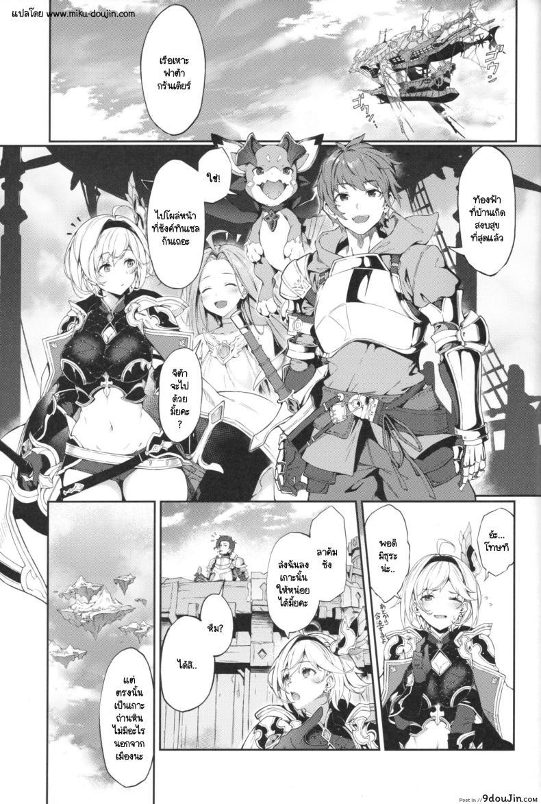 อ่านโดจิน ปรารถนาต้องห้าม ที่ซ่อนอยู่ในโลกแห่งจินตนาการ [Handful☆Happiness! (Nanahara Fuyuki)] Forbidden Desire (Granblue Fantasy)