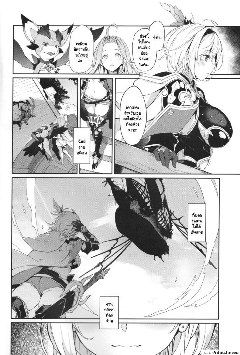 อ่านโดจิน ปรารถนาต้องห้าม ที่ซ่อนอยู่ในโลกแห่งจินตนาการ [Handful☆Happiness! (Nanahara Fuyuki)] Forbidden Desire (Granblue Fantasy)