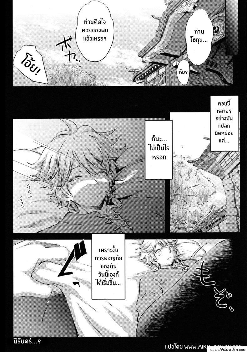 อ่านโดจิน ผลไม้อวบน้ำ รสชาติแห่งความหวาน (C101) [Kaiki Nisshoku (Ayano Naoto)] Ekika Succulent Fruit (Genshin Impact)