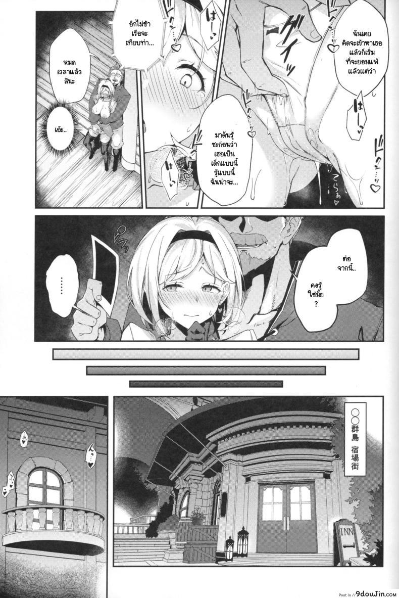 อ่านโดจิน ปรารถนาต้องห้าม ที่ซ่อนอยู่ในโลกแห่งจินตนาการ [Handful☆Happiness! (Nanahara Fuyuki)] Forbidden Desire (Granblue Fantasy)