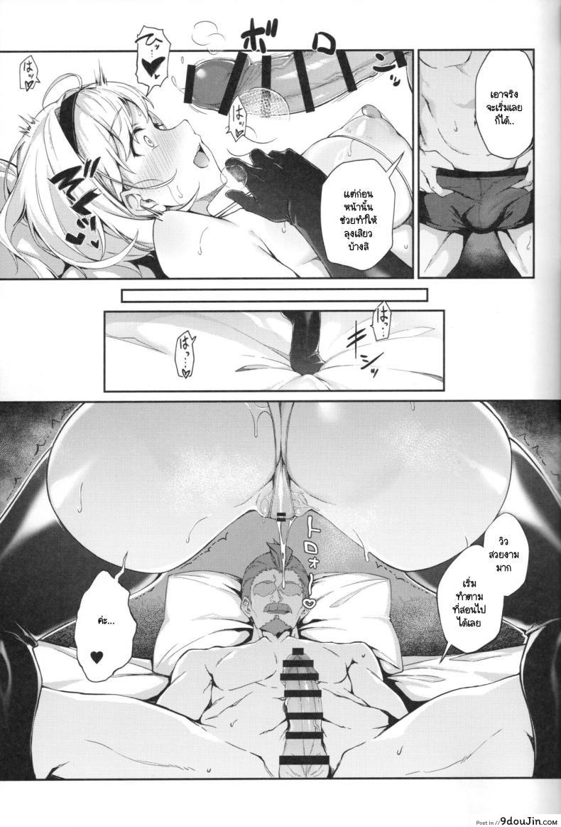 อ่านโดจิน ปรารถนาต้องห้าม ที่ซ่อนอยู่ในโลกแห่งจินตนาการ [Handful☆Happiness! (Nanahara Fuyuki)] Forbidden Desire (Granblue Fantasy)