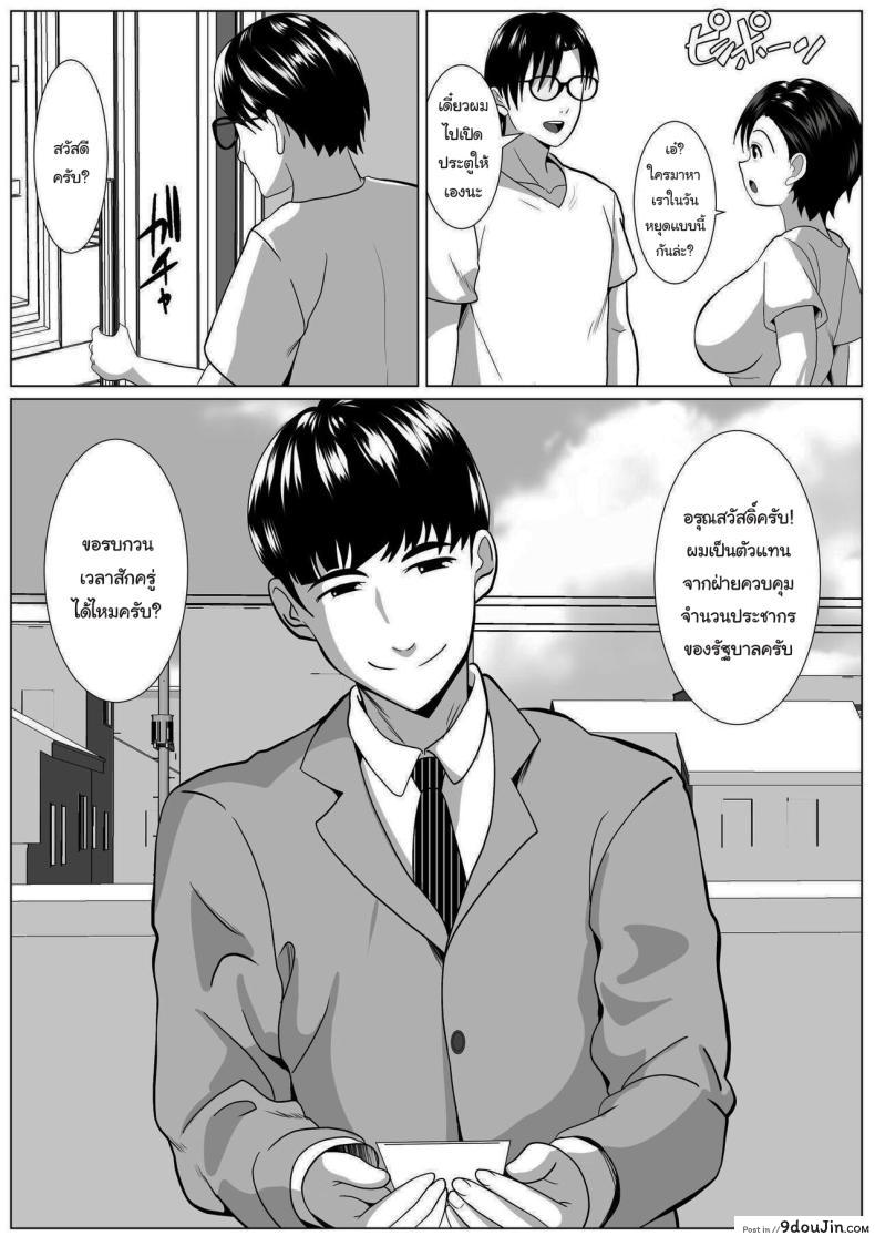 อ่านโดจิน ประเทศนี้ต้องการสาวน้อยเลยต้องส่งคนมาช่วยผลิต [Himegoto Jukujo] Casablanca