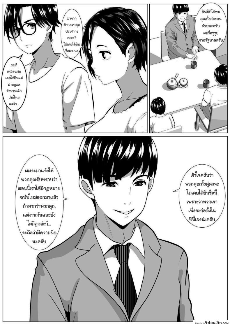 อ่านโดจิน ประเทศนี้ต้องการสาวน้อยเลยต้องส่งคนมาช่วยผลิต [Himegoto Jukujo] Casablanca