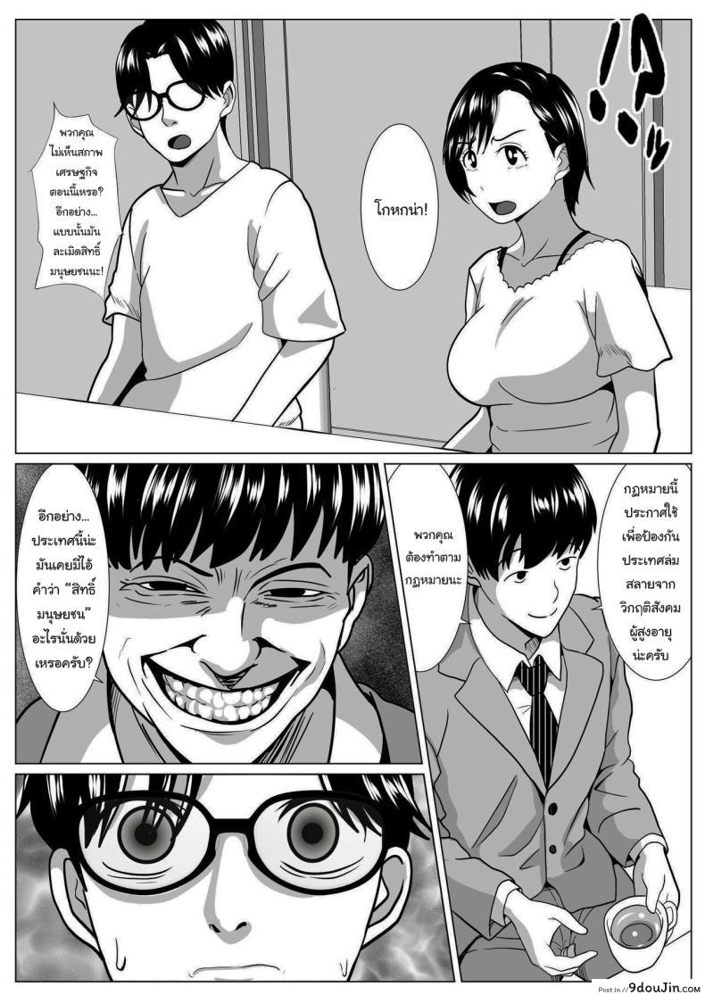 อ่านโดจิน ประเทศนี้ต้องการสาวน้อยเลยต้องส่งคนมาช่วยผลิต [Himegoto Jukujo] Casablanca