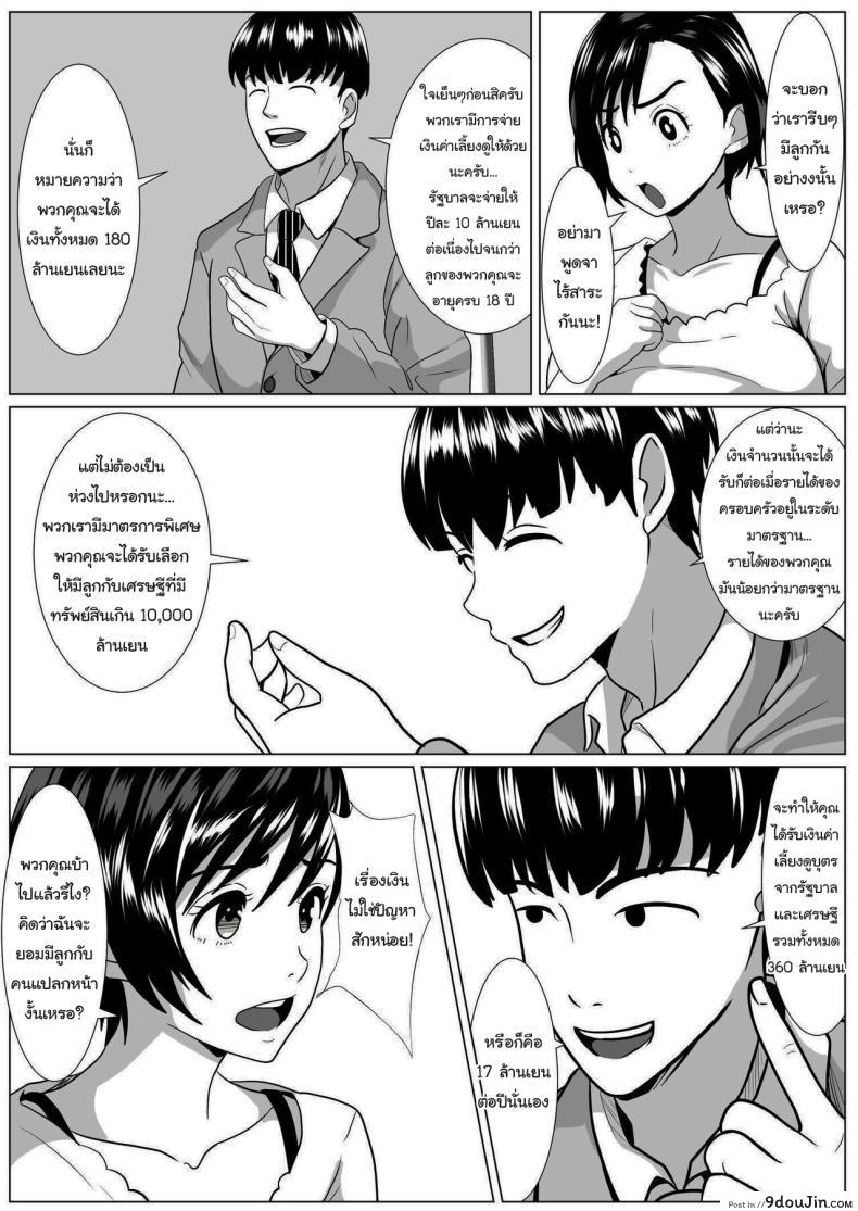 อ่านโดจิน ประเทศนี้ต้องการสาวน้อยเลยต้องส่งคนมาช่วยผลิต [Himegoto Jukujo] Casablanca