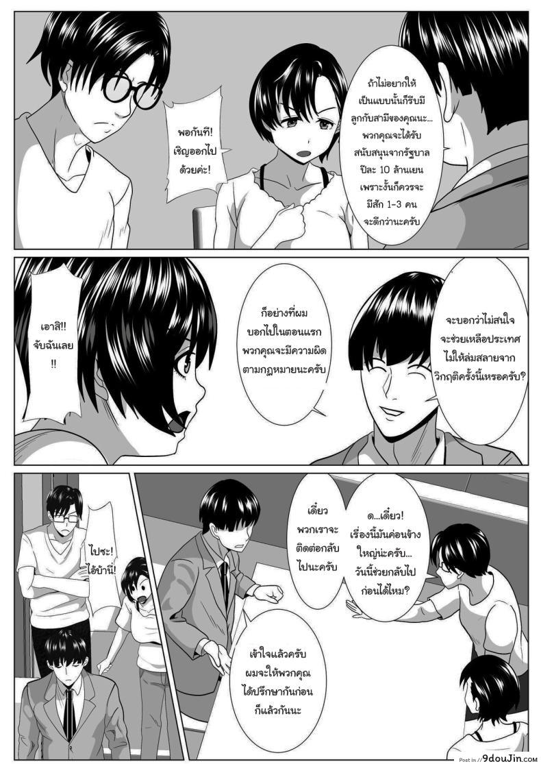 อ่านโดจิน ประเทศนี้ต้องการสาวน้อยเลยต้องส่งคนมาช่วยผลิต [Himegoto Jukujo] Casablanca