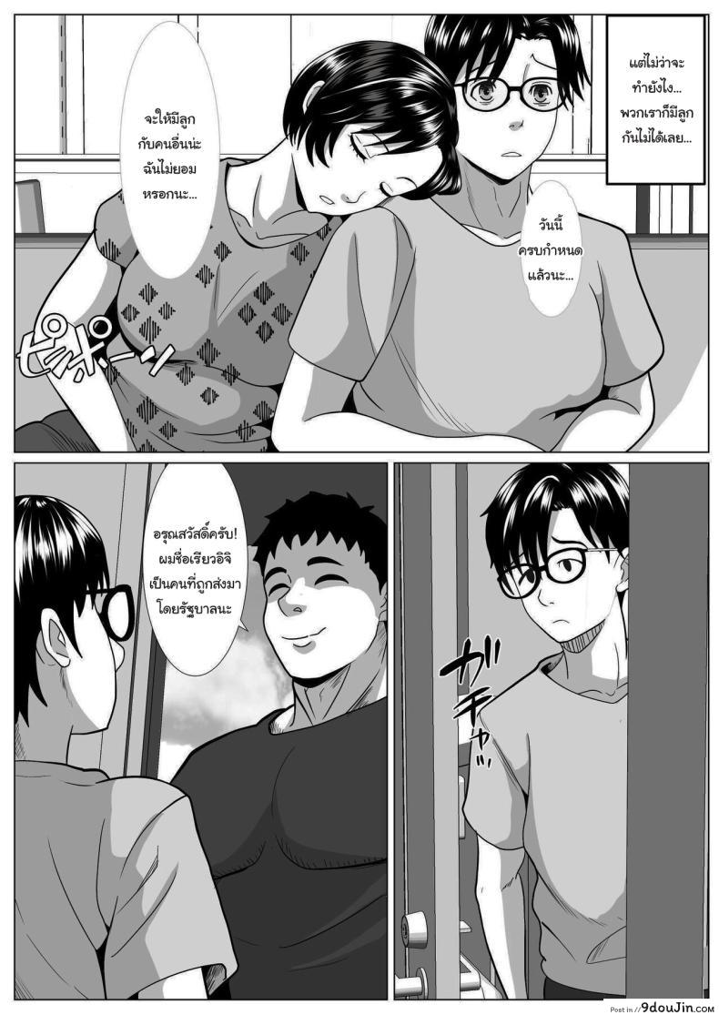 อ่านโดจิน ประเทศนี้ต้องการสาวน้อยเลยต้องส่งคนมาช่วยผลิต [Himegoto Jukujo] Casablanca