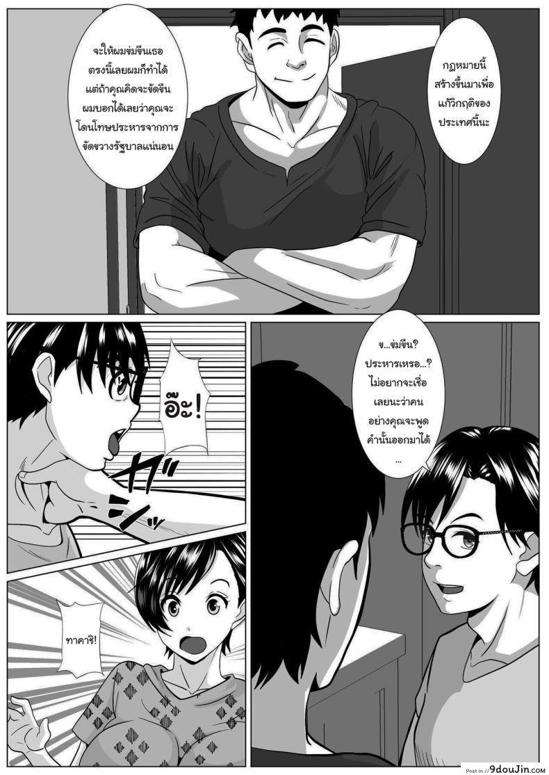 อ่านโดจิน ประเทศนี้ต้องการสาวน้อยเลยต้องส่งคนมาช่วยผลิต [Himegoto Jukujo] Casablanca