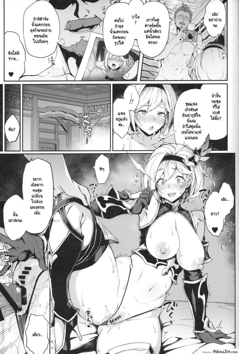 อ่านโดจิน ปรารถนาต้องห้าม ที่ซ่อนอยู่ในโลกแห่งจินตนาการ [Handful☆Happiness! (Nanahara Fuyuki)] Forbidden Desire (Granblue Fantasy)