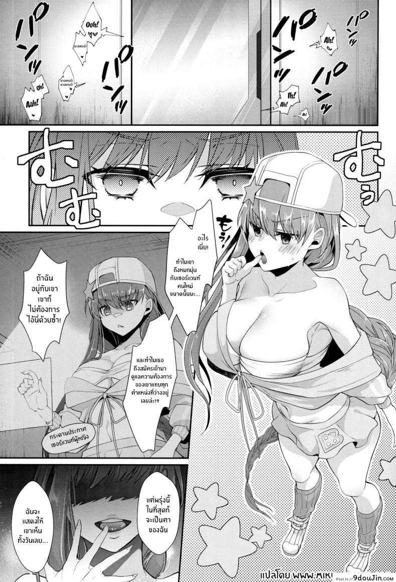 อ่านโดจิน ปลุกความสาว! บีบีจังผู้พ่ายแพ้ [Argon (Kuzuya)] Wakarase! Haiboku BB-chan (Fate GrandOrder)