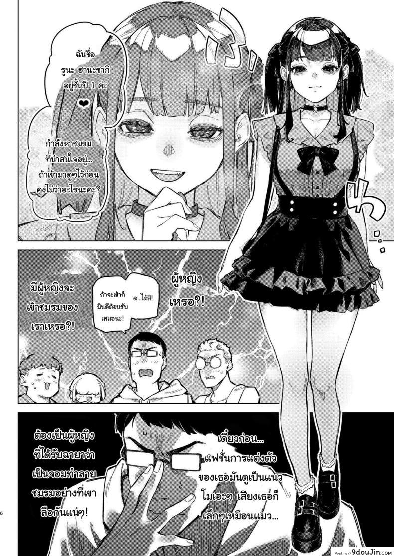 อ่านโดจิน สาวน้อยน่ารักเธอก็แค่อยากที่แฟนเลยต้องเปิดนม [Inraku Tonbo (Usuba Kagerou)] Shousou Mind Crisis Anxious mind crisis