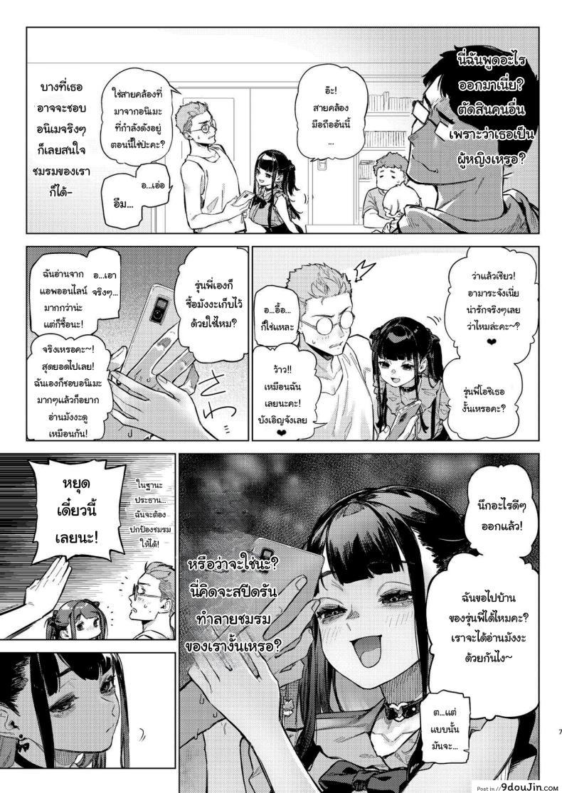 อ่านโดจิน สาวน้อยน่ารักเธอก็แค่อยากที่แฟนเลยต้องเปิดนม [Inraku Tonbo (Usuba Kagerou)] Shousou Mind Crisis Anxious mind crisis