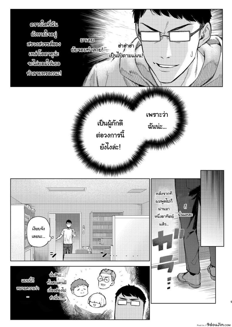 อ่านโดจิน สาวน้อยน่ารักเธอก็แค่อยากที่แฟนเลยต้องเปิดนม [Inraku Tonbo (Usuba Kagerou)] Shousou Mind Crisis Anxious mind crisis