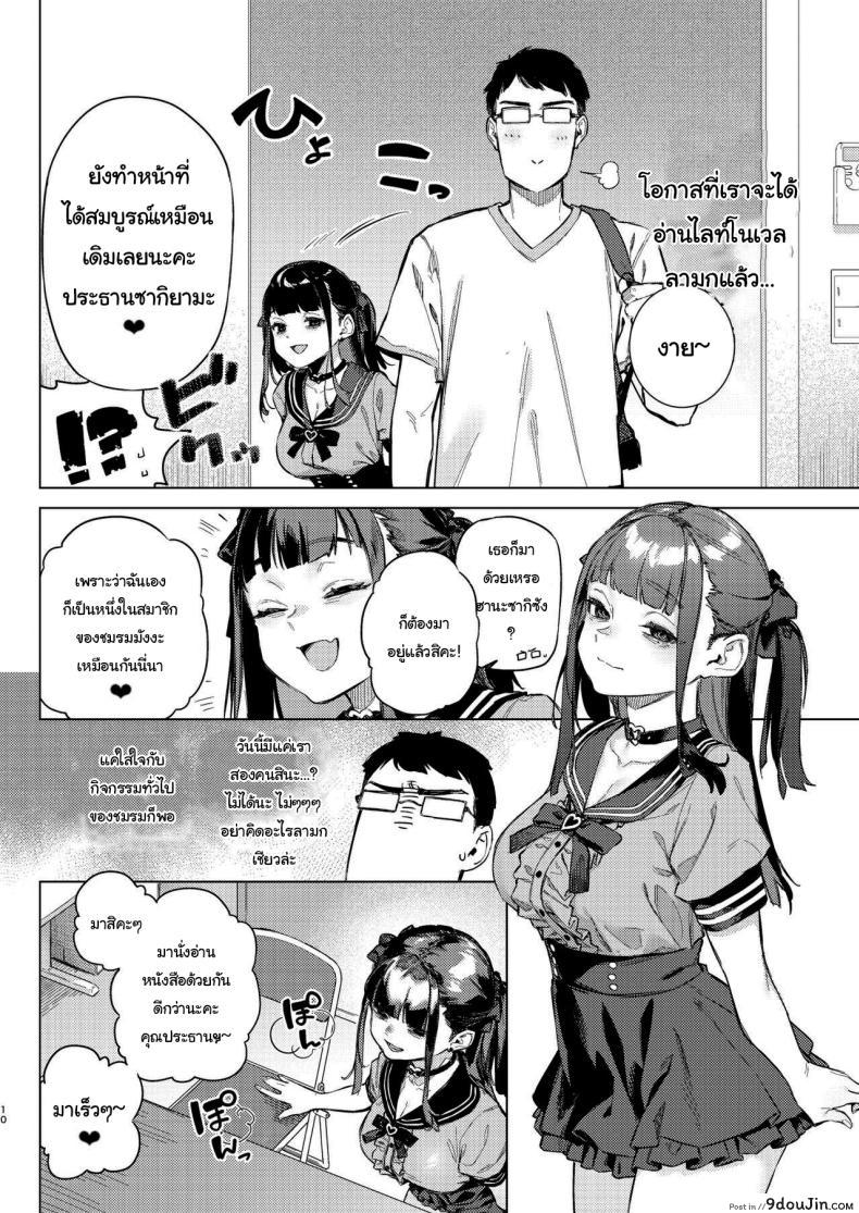 อ่านโดจิน สาวน้อยน่ารักเธอก็แค่อยากที่แฟนเลยต้องเปิดนม [Inraku Tonbo (Usuba Kagerou)] Shousou Mind Crisis Anxious mind crisis