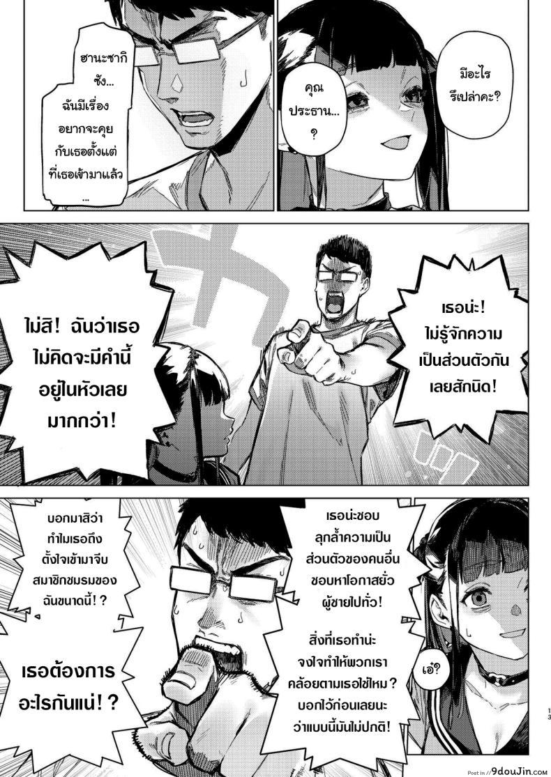 อ่านโดจิน สาวน้อยน่ารักเธอก็แค่อยากที่แฟนเลยต้องเปิดนม [Inraku Tonbo (Usuba Kagerou)] Shousou Mind Crisis Anxious mind crisis