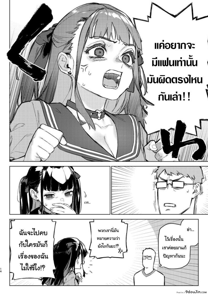 อ่านโดจิน สาวน้อยน่ารักเธอก็แค่อยากที่แฟนเลยต้องเปิดนม [Inraku Tonbo (Usuba Kagerou)] Shousou Mind Crisis Anxious mind crisis