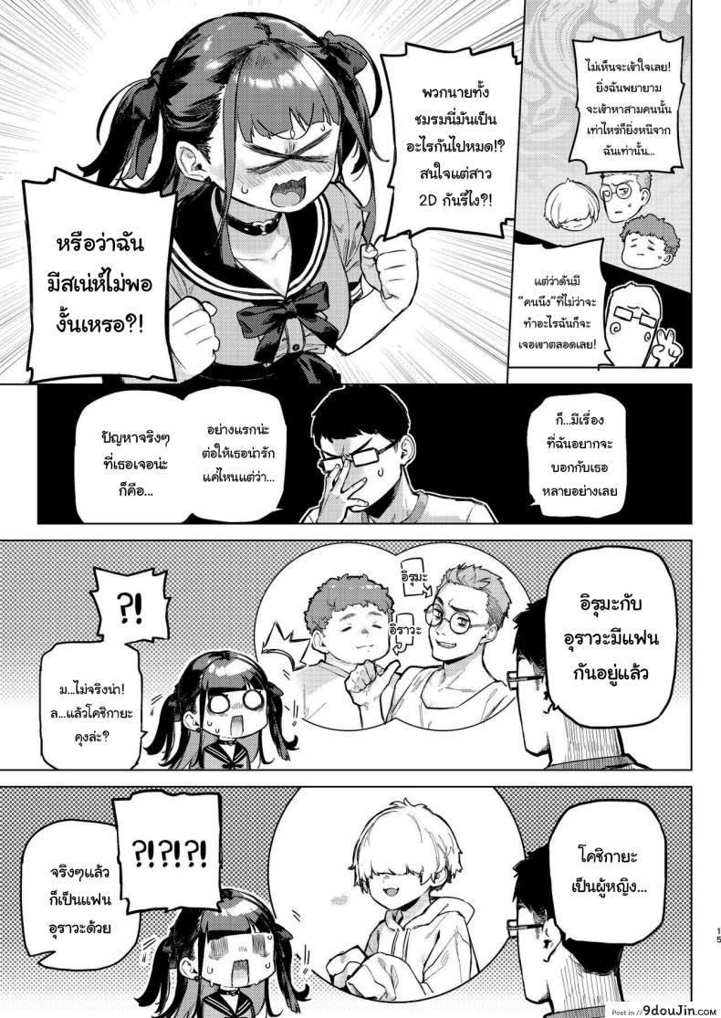 อ่านโดจิน สาวน้อยน่ารักเธอก็แค่อยากที่แฟนเลยต้องเปิดนม [Inraku Tonbo (Usuba Kagerou)] Shousou Mind Crisis Anxious mind crisis