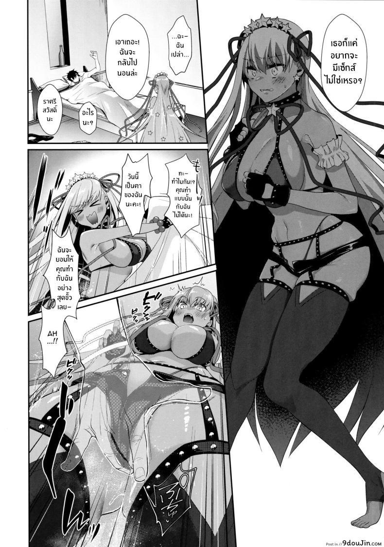 อ่านโดจิน ปลุกความสาว! บีบีจังผู้พ่ายแพ้ [Argon (Kuzuya)] Wakarase! Haiboku BB-chan (Fate GrandOrder)