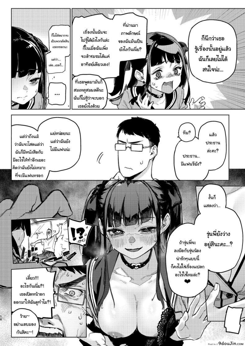 อ่านโดจิน สาวน้อยน่ารักเธอก็แค่อยากที่แฟนเลยต้องเปิดนม [Inraku Tonbo (Usuba Kagerou)] Shousou Mind Crisis Anxious mind crisis