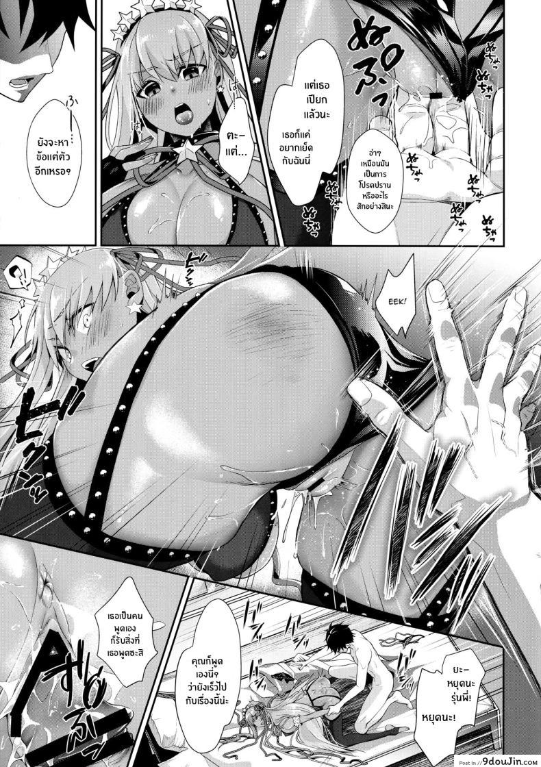 อ่านโดจิน ปลุกความสาว! บีบีจังผู้พ่ายแพ้ [Argon (Kuzuya)] Wakarase! Haiboku BB-chan (Fate GrandOrder)