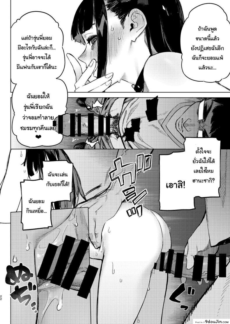 อ่านโดจิน สาวน้อยน่ารักเธอก็แค่อยากที่แฟนเลยต้องเปิดนม [Inraku Tonbo (Usuba Kagerou)] Shousou Mind Crisis Anxious mind crisis