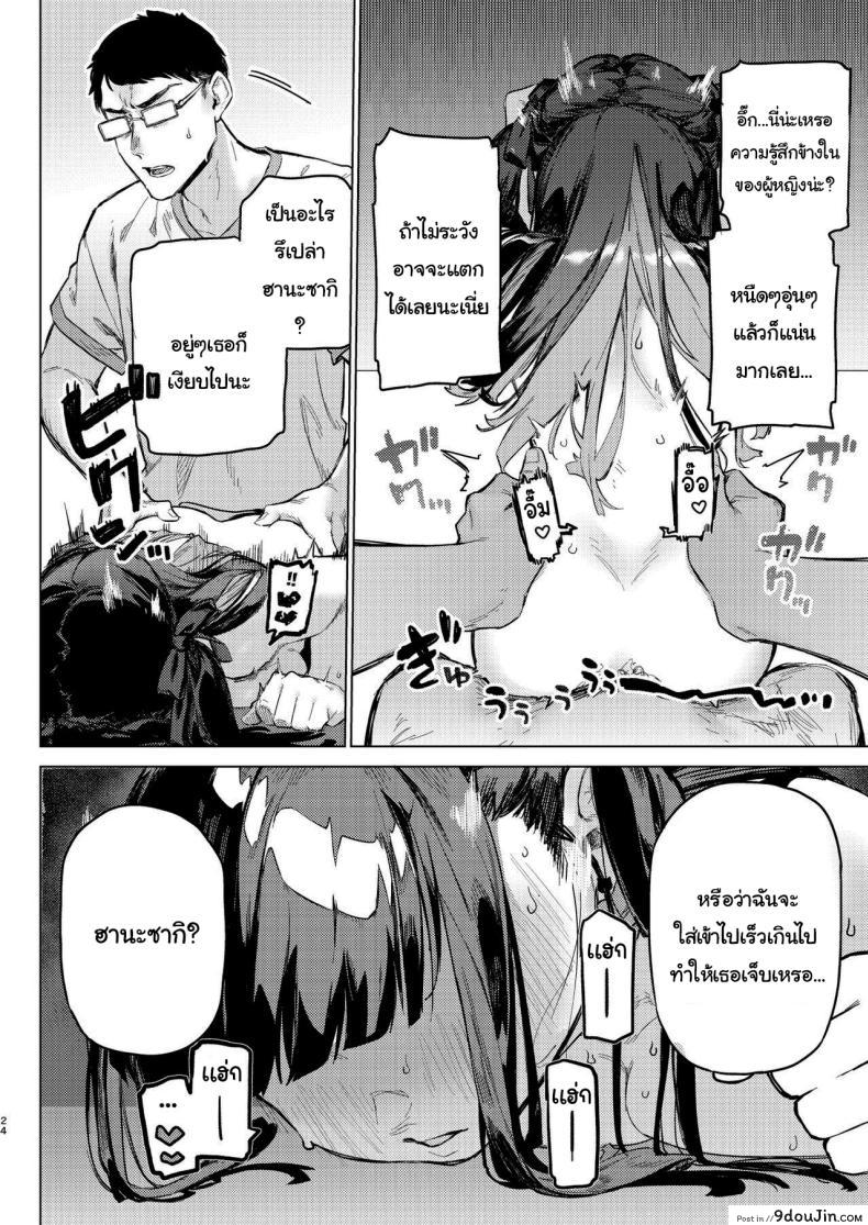 อ่านโดจิน สาวน้อยน่ารักเธอก็แค่อยากที่แฟนเลยต้องเปิดนม [Inraku Tonbo (Usuba Kagerou)] Shousou Mind Crisis Anxious mind crisis