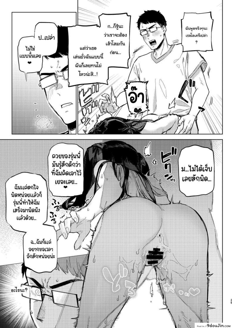 อ่านโดจิน สาวน้อยน่ารักเธอก็แค่อยากที่แฟนเลยต้องเปิดนม [Inraku Tonbo (Usuba Kagerou)] Shousou Mind Crisis Anxious mind crisis