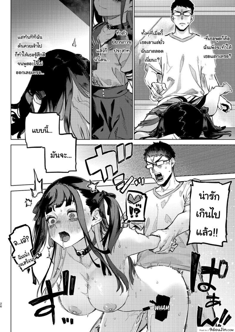 อ่านโดจิน สาวน้อยน่ารักเธอก็แค่อยากที่แฟนเลยต้องเปิดนม [Inraku Tonbo (Usuba Kagerou)] Shousou Mind Crisis Anxious mind crisis