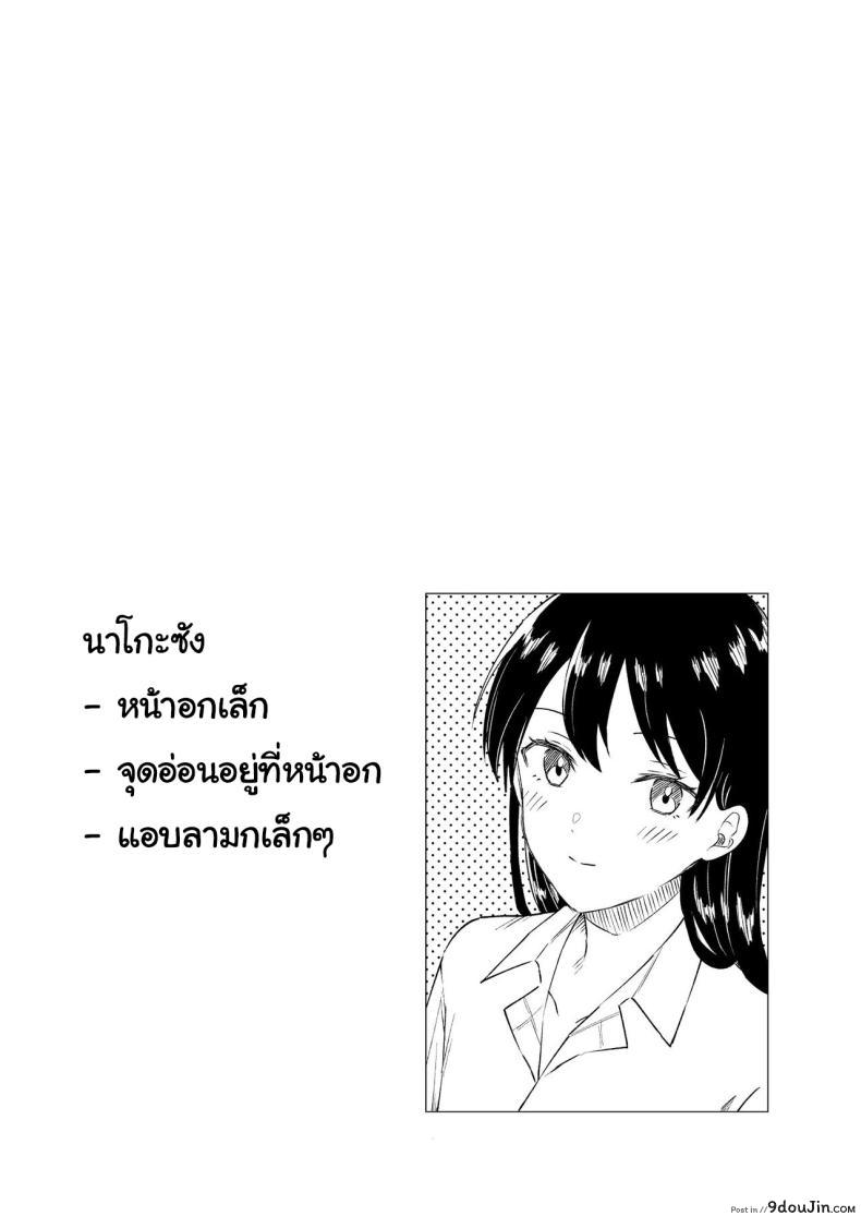 อ่านโดจิน สาวน้อยอยากเซ็กส์ นั่งเสร็จเป็นว่าเล่น [Dolly-su (dorisu)] Nipple Bar- 3 Nako-san chapter Nipuba- 3 Nanoko-san no Baai