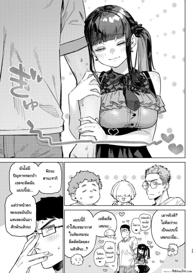 อ่านโดจิน สาวน้อยน่ารักเธอก็แค่อยากที่แฟนเลยต้องเปิดนม [Inraku Tonbo (Usuba Kagerou)] Shousou Mind Crisis Anxious mind crisis