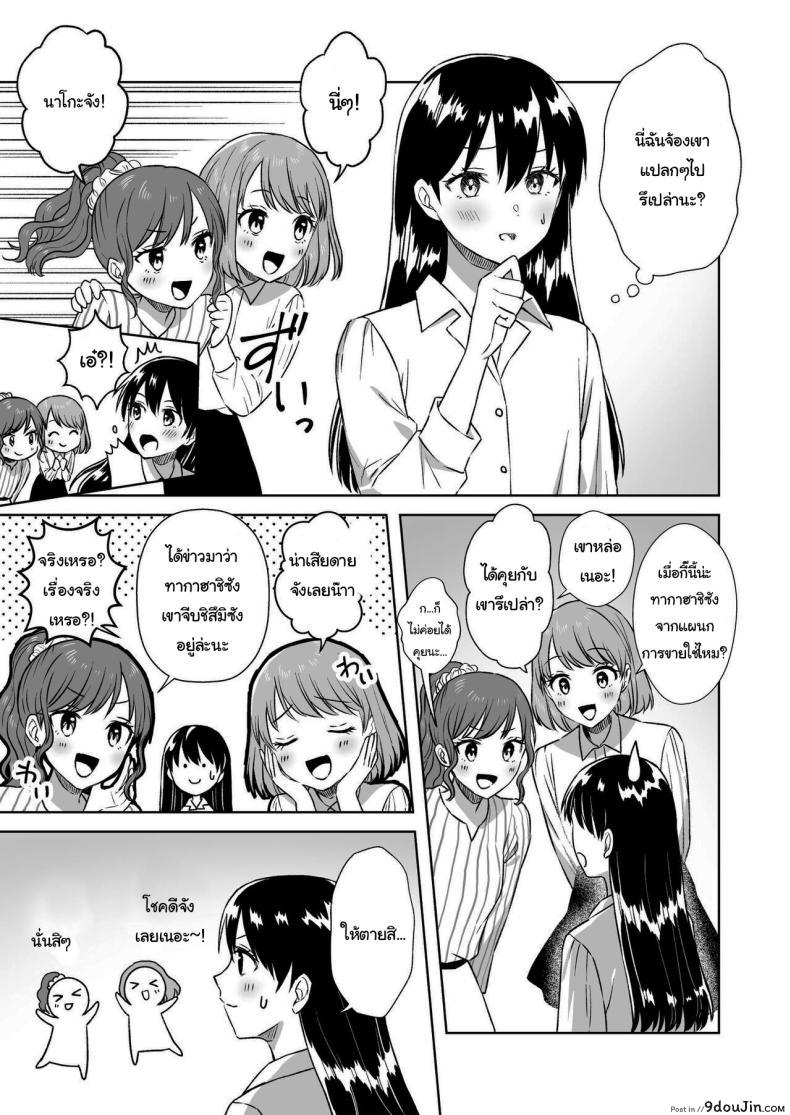 อ่านโดจิน สาวน้อยอยากเซ็กส์ นั่งเสร็จเป็นว่าเล่น [Dolly-su (dorisu)] Nipple Bar- 3 Nako-san chapter Nipuba- 3 Nanoko-san no Baai