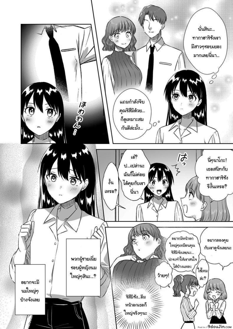 อ่านโดจิน สาวน้อยอยากเซ็กส์ นั่งเสร็จเป็นว่าเล่น [Dolly-su (dorisu)] Nipple Bar- 3 Nako-san chapter Nipuba- 3 Nanoko-san no Baai