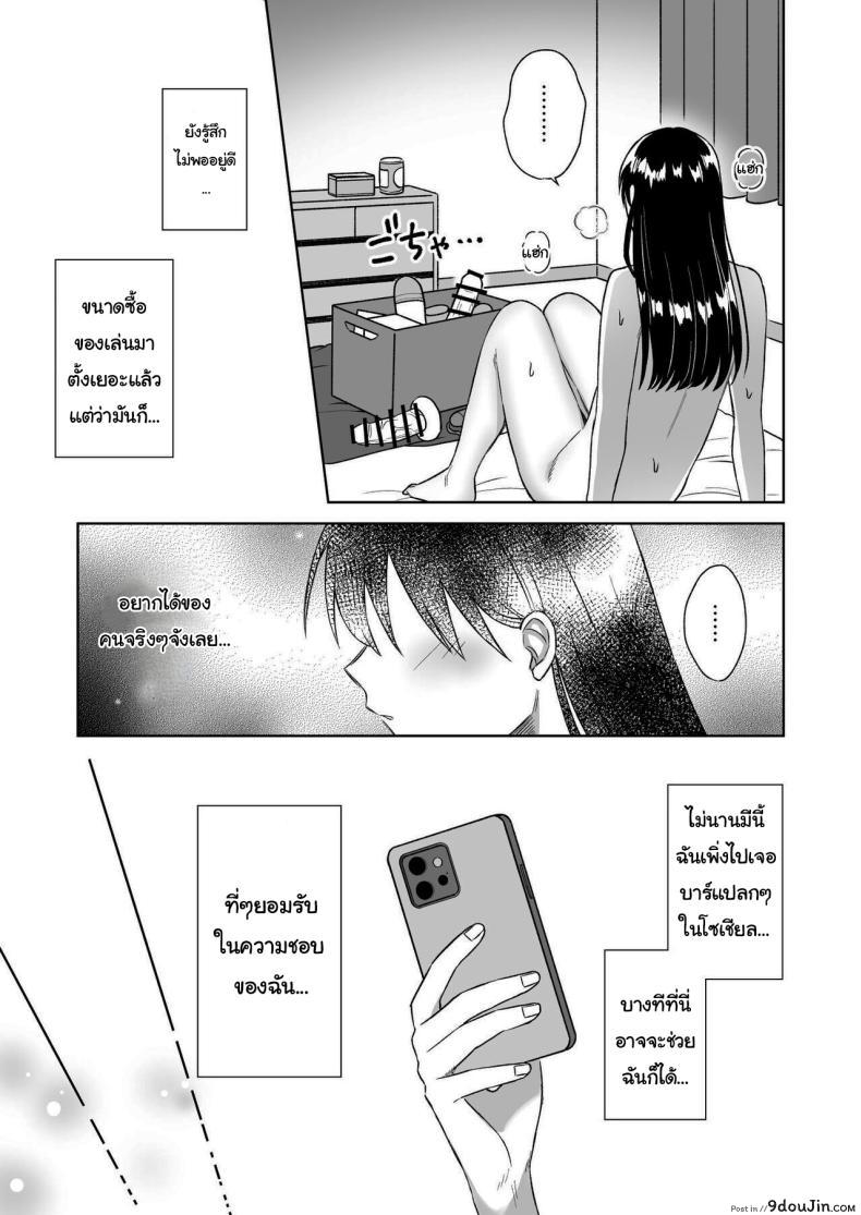 อ่านโดจิน สาวน้อยอยากเซ็กส์ นั่งเสร็จเป็นว่าเล่น [Dolly-su (dorisu)] Nipple Bar- 3 Nako-san chapter Nipuba- 3 Nanoko-san no Baai