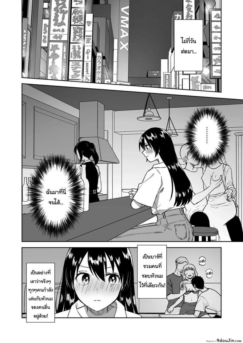 อ่านโดจิน สาวน้อยอยากเซ็กส์ นั่งเสร็จเป็นว่าเล่น [Dolly-su (dorisu)] Nipple Bar- 3 Nako-san chapter Nipuba- 3 Nanoko-san no Baai