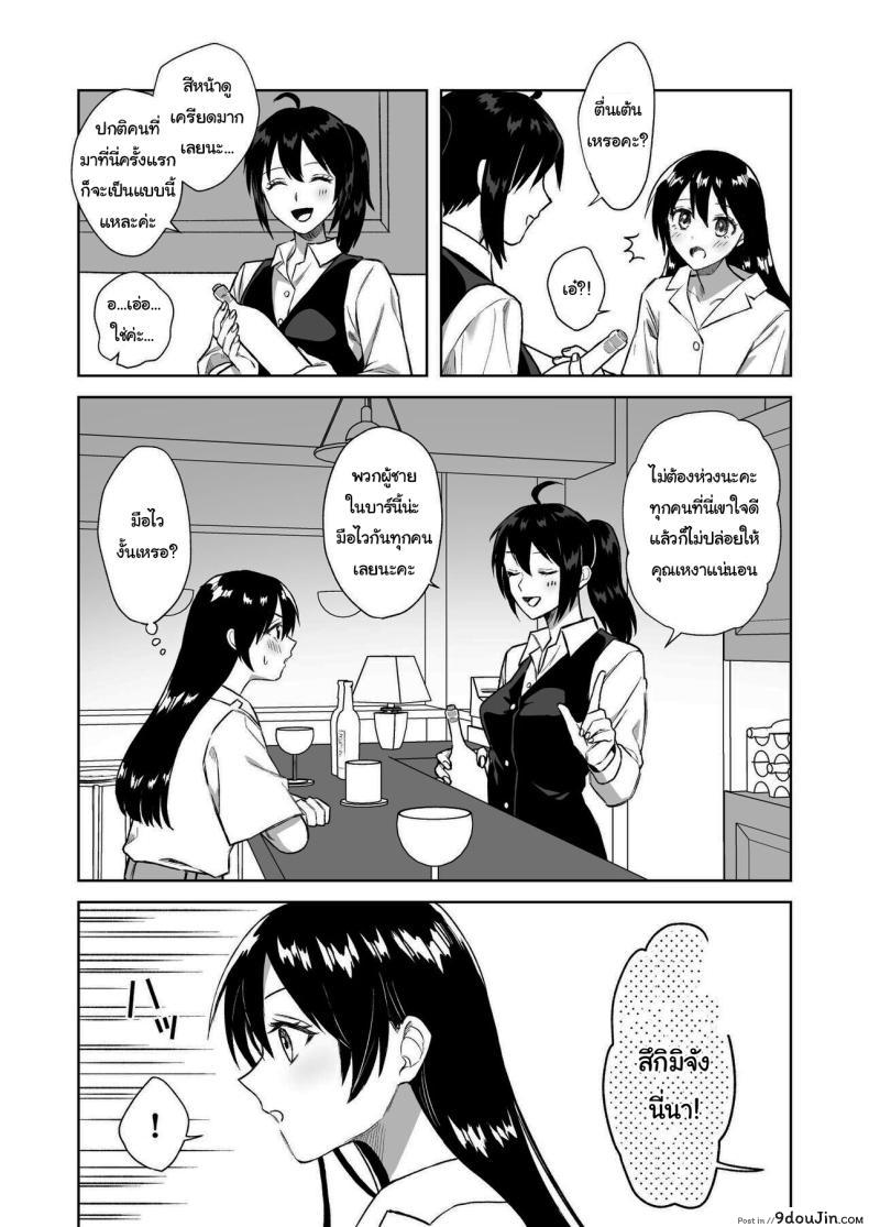 อ่านโดจิน สาวน้อยอยากเซ็กส์ นั่งเสร็จเป็นว่าเล่น [Dolly-su (dorisu)] Nipple Bar- 3 Nako-san chapter Nipuba- 3 Nanoko-san no Baai