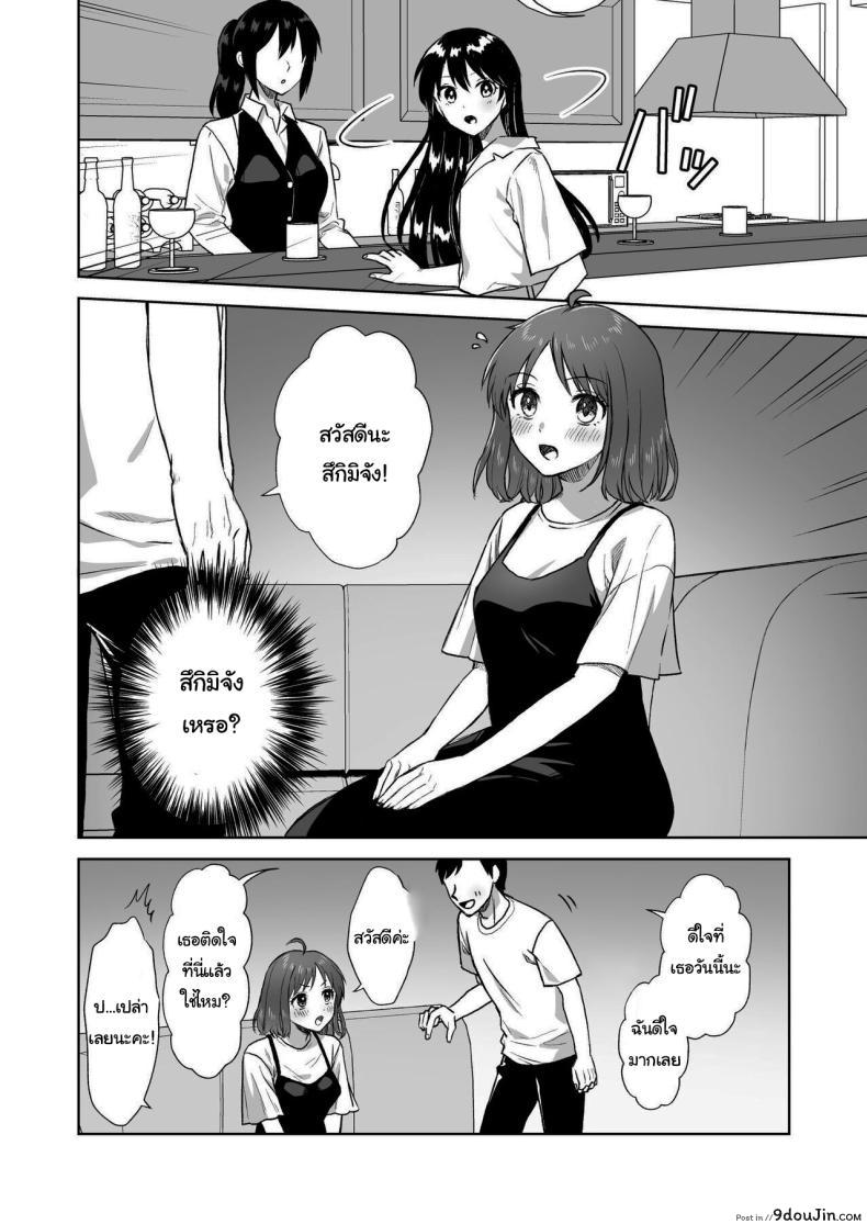 อ่านโดจิน สาวน้อยอยากเซ็กส์ นั่งเสร็จเป็นว่าเล่น [Dolly-su (dorisu)] Nipple Bar- 3 Nako-san chapter Nipuba- 3 Nanoko-san no Baai