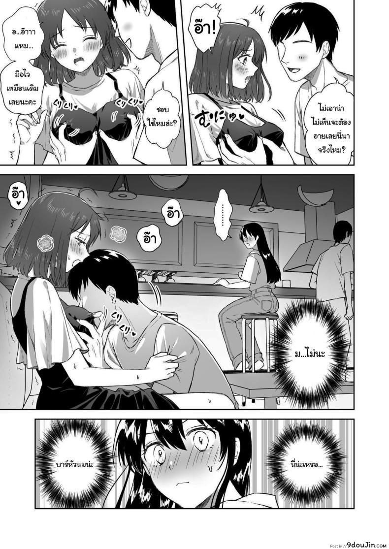 อ่านโดจิน สาวน้อยอยากเซ็กส์ นั่งเสร็จเป็นว่าเล่น [Dolly-su (dorisu)] Nipple Bar- 3 Nako-san chapter Nipuba- 3 Nanoko-san no Baai