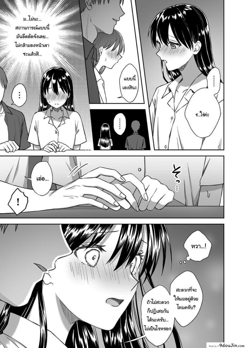 อ่านโดจิน สาวน้อยอยากเซ็กส์ นั่งเสร็จเป็นว่าเล่น [Dolly-su (dorisu)] Nipple Bar- 3 Nako-san chapter Nipuba- 3 Nanoko-san no Baai