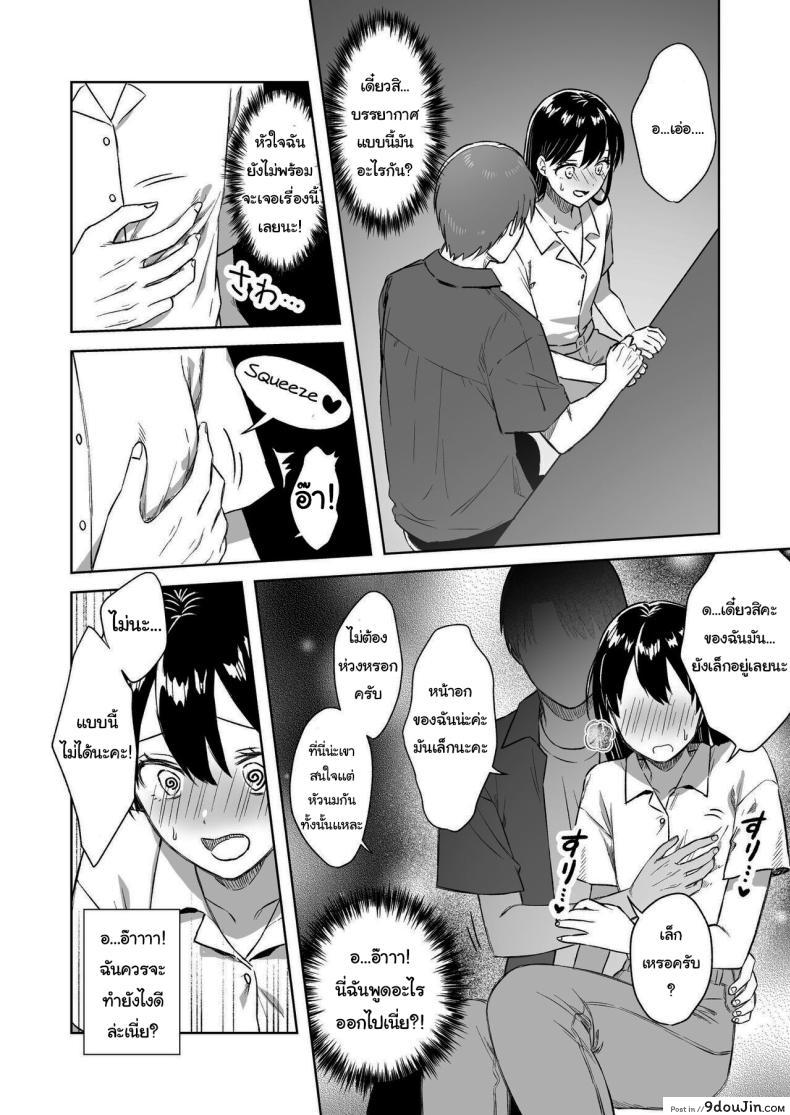 อ่านโดจิน สาวน้อยอยากเซ็กส์ นั่งเสร็จเป็นว่าเล่น [Dolly-su (dorisu)] Nipple Bar- 3 Nako-san chapter Nipuba- 3 Nanoko-san no Baai