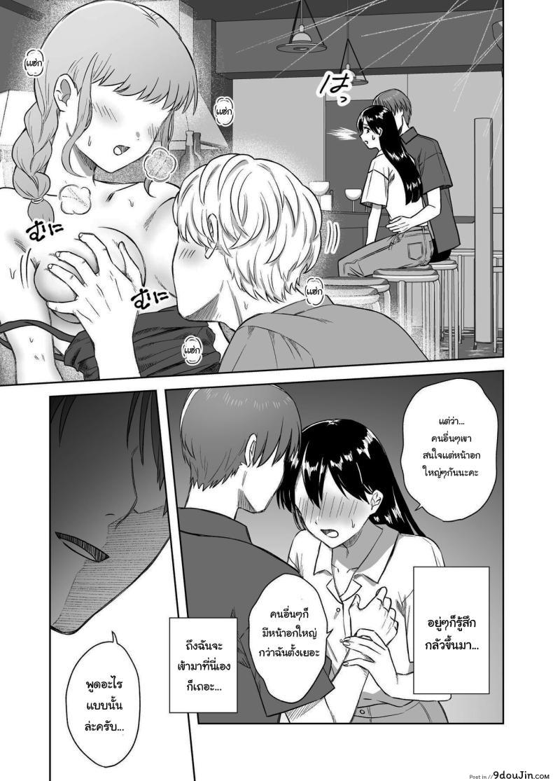 อ่านโดจิน สาวน้อยอยากเซ็กส์ นั่งเสร็จเป็นว่าเล่น [Dolly-su (dorisu)] Nipple Bar- 3 Nako-san chapter Nipuba- 3 Nanoko-san no Baai