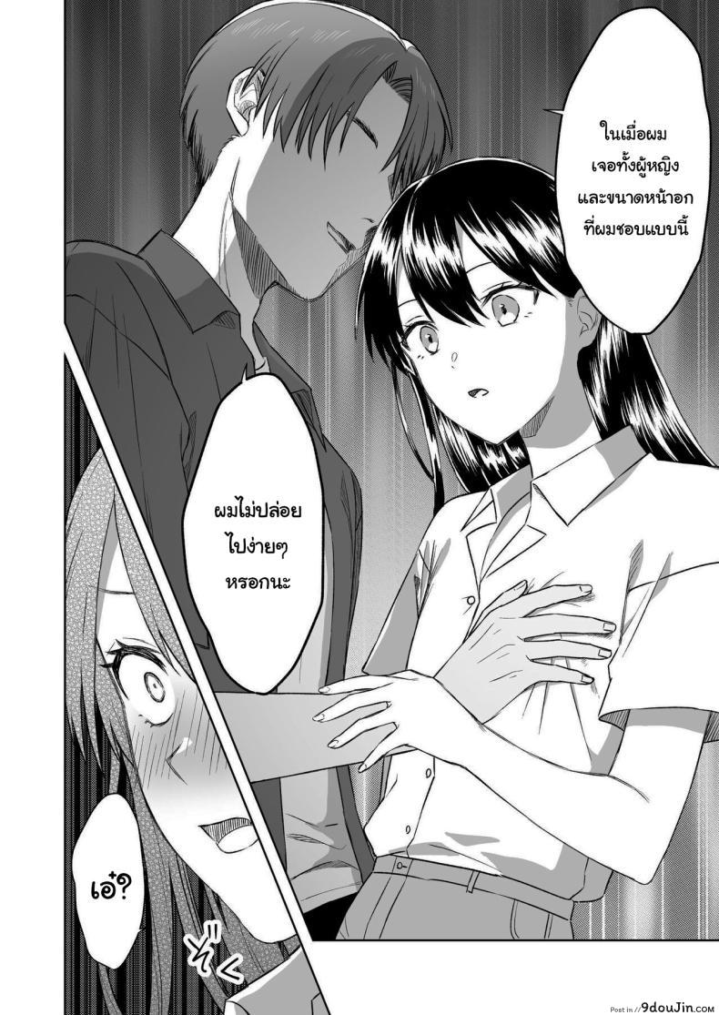 อ่านโดจิน สาวน้อยอยากเซ็กส์ นั่งเสร็จเป็นว่าเล่น [Dolly-su (dorisu)] Nipple Bar- 3 Nako-san chapter Nipuba- 3 Nanoko-san no Baai