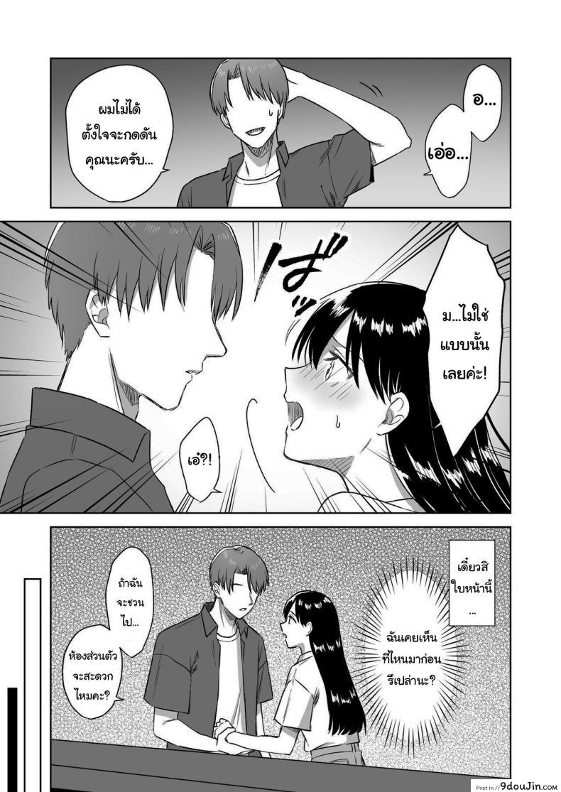 อ่านโดจิน สาวน้อยอยากเซ็กส์ นั่งเสร็จเป็นว่าเล่น [Dolly-su (dorisu)] Nipple Bar- 3 Nako-san chapter Nipuba- 3 Nanoko-san no Baai