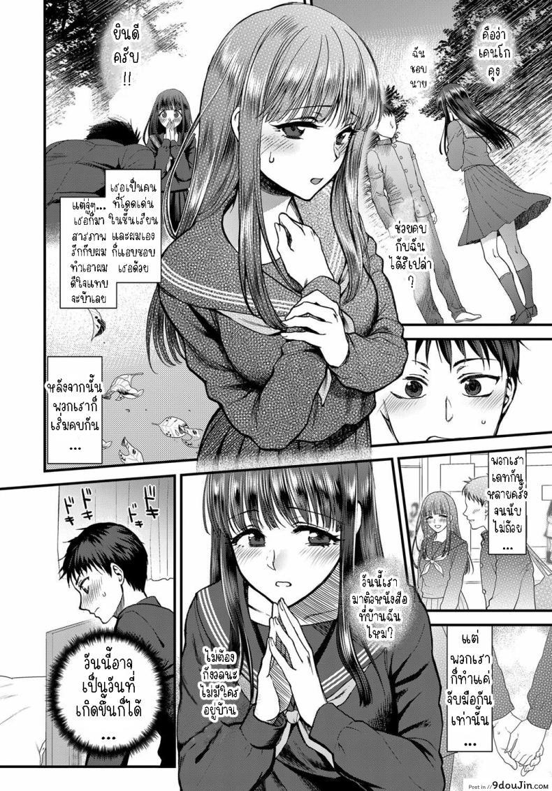 อ่านโดจิน เรื่องราวของแฟนสาวคนแรกของผมเป็นแบบนี้ [Syoukaki] Joudou Diary Affection Diary