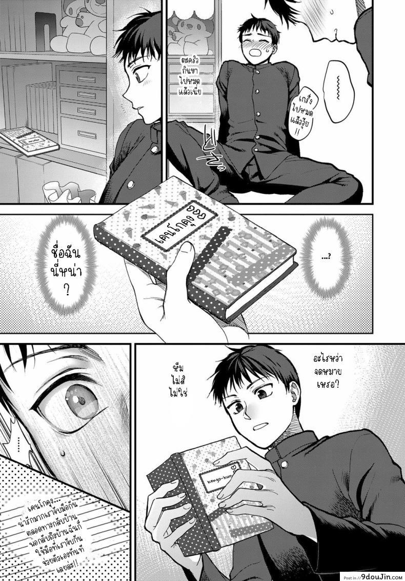 อ่านโดจิน เรื่องราวของแฟนสาวคนแรกของผมเป็นแบบนี้ [Syoukaki] Joudou Diary Affection Diary