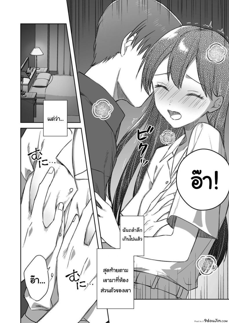 อ่านโดจิน สาวน้อยอยากเซ็กส์ นั่งเสร็จเป็นว่าเล่น [Dolly-su (dorisu)] Nipple Bar- 3 Nako-san chapter Nipuba- 3 Nanoko-san no Baai