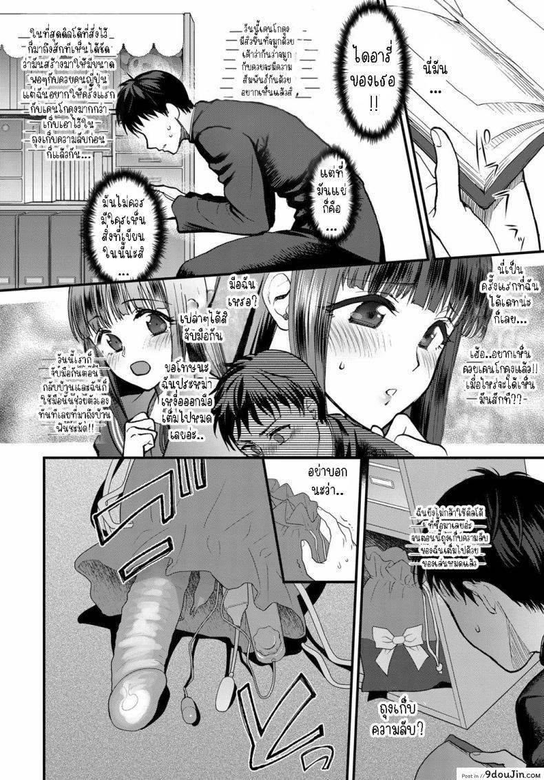 อ่านโดจิน เรื่องราวของแฟนสาวคนแรกของผมเป็นแบบนี้ [Syoukaki] Joudou Diary Affection Diary